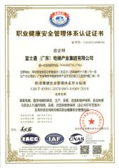 03 certificate of Fujithrough (Guangdong) Elevator Group Co., Ltd. – certificate photo, supplier certificates section