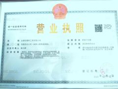 Our company's business license certificate from Yongkang Luling Industry and Trade Co., Ltd.