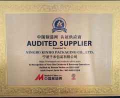 Audited Supplier certificate of NINGBO KINHO PACKAGING CO., LTD. – certificate photo, supplier certificates section