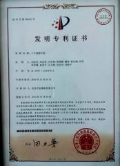Patent of invention---Ring-lock Scaffolding certificate from Beijing Zulin Formwork & Scaffolding Co., Ltd