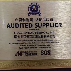 Certification2 certificate of Gu'an HVDAC Filter Co., Ltd. – certificate photo, supplier certificates section