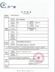 Our certificates certificate of Qingdao Howsentong International Trade Co., Ltd. – certificate photo, supplier certificates section