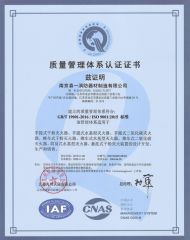 ISO9001 certificate of Nanjing Jiayi Fire Technology Co., Ltd – certificate photo, supplier certificates section