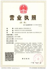 Business License Certificate certificate of Henan Jushixin Transportation Equipment Co., Ltd. – certificate photo, supplier certificates section