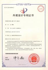 Utility Model Patent certificate from Top Industry (Chengdu) Co., Ltd.