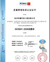 ISO9001:2008 Certificate certificate of Hangzhou Createch Machinery Co., Ltd. – certificate photo, supplier certificates section