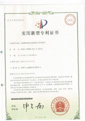 Uniform Distributing Device for Dewatering Equipment certificate of Zhengzhou Jiutian Technology Machinery Co., Ltd. – certificate photo, supplier certificates section