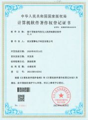 Soft Writings - UAV Control Algorithm Software Based on Navigation Signals certificate from Hangzhou Ragine Electronic Technology Development Co., Ltd.