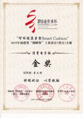 Samrt Cushion certificate from XIAMEN SILIANSI HOUSEHOLD TECHNOLOGY CO., LTD.