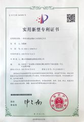 Utility Model Patent certificate of Foshan Hero Metal co., Ltd – certificate photo, supplier certificates section