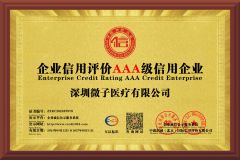 AAA credit certificate from Shenzhen Weizi Health Co., Ltd