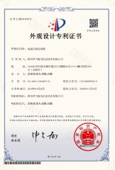 Patent certificate certificate of Sichuan Huafei Hangwei Information Technology Co., Ltd – certificate photo, supplier certificates section