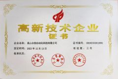 Certificate1 certificate from Kunshan Hotking Automation Technology Co., Ltd.
