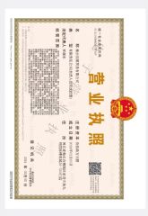 Business License certificate from Hengshui Hanna Trading Co., Ltd