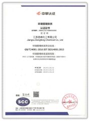 jpg certificate from Jiangsu Dengfeng Chemical Co., Ltd