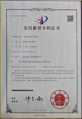 Patent 2 certificate from Chongqing Yuanxun Technology Co., Ltd