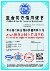 Contract and Keep Promise certificate from Qingdao D&E International Trade Co., Ltd.