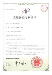 Patent for Mixing Tank certificate from Wenzhou Tianlong Machinery Technology Co., Ltd.
