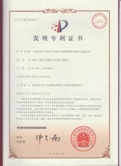 A mixed adhesive and a rubber composition using this adhesive making process certificate from Zaozhuang Tianyi Industry Co., Ltd.
