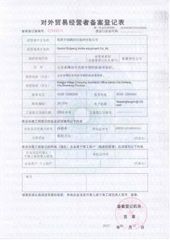 License Photo certificate from Gaomi Ruipeng Textile Equipment Company