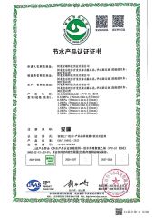 Water - saving Certificate-4 certificate from Hebei Anduan Technology Industry Co., Ltd.