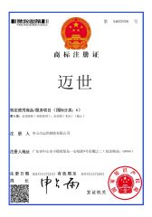 Trademark Registration Certificate certificate from Zhongshan Sumatic Caster Co. Ltd.
