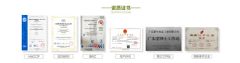 Guangdong Province Doctoral Research Center in Peke certificate of Guangdong Peke Food Enterprises Co., Ltd. – certificate photo, supplier certificates section