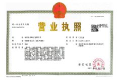 Business license certificate of Nanjing Yanqiao Technology Co., Ltd. – certificate photo, supplier certificates section