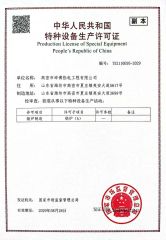 Certificates certificate of Gaomi Kunbo Thermal Power Engineering Co., Ltd. – certificate photo, supplier certificates section