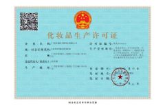 Production license certificate from Guangzhou Meikou Biotechnology Co., Ltd.