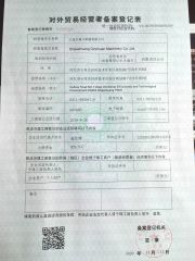 Export License certificate from Shijiazhuang SAGA Machinery Co., Ltd.