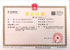 business licence certificate from BAC-display Co., Ltd.