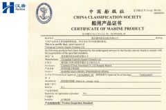 CCS Cummins KTA19-M500 41188109 certificate from Hubei Hanton Machinery Co., Ltd.