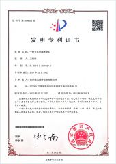 Invention patent certificate from Xuzhou Delong Irrigation Equipment Co., Ltd.