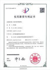 patent licence certificate from Xuzhou Delong Irrigation Equipment Co., Ltd.