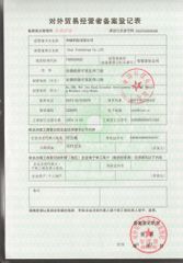 License Photo certificate from Siqi Technology Co., Ltd.
