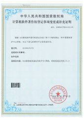 Certificate certificate from Wenzhou Rokin Machinery Co., Ltd.