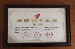 High and New Technology Enterprise Certificate certificate from Sunsse Engineering Co., Ltd.