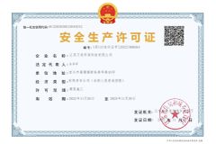 Safety production permit certificate from Jiangsu Wanxin Environmental Technology Co., Ltd.