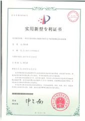 Utility Model Patent Certificate certificate from Shenzhen Suan Intelligent (Eartaghome) Technology Co.,Ltd