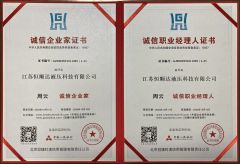 Award certificate from Jiangsu Hengshunda Hydraulic Technology Co., Ltd.