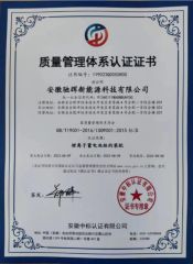 Quality Manage Certificate certificate from Hefei Lithium Energy Technology Co., Ltd