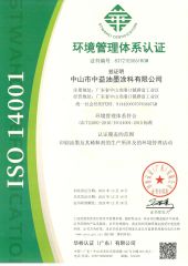 ISO 14001 certificate from Zhongyi Ink & Paint Co., Ltd