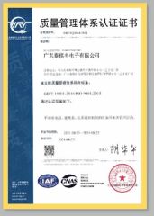 Certificate certificate from Wuhan Harvest Electrical Engineering Co., Ltd.