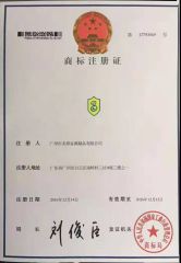 Trademark Registration Certificate certificate from Foshan Longbang Metal Products Co., Ltd.