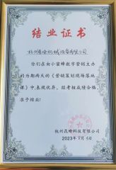 Certificate of Completion for team training certificate from Hangzhou Easy Coating Equipment Co., Ltd.