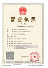 business license certificate from Laizhou Mingfa Thermal Insulation Material Co., Ltd