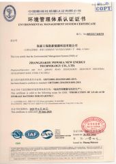 ENVIRONMENTAL MANAGEMENT SYSTEM CERTIFICATE certificate of Powsea New Energy Technology Co.,Ltd. – certificate photo, supplier certificates section