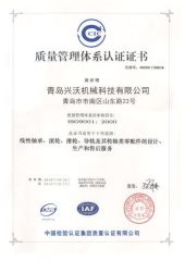 Certificate certificate from Qingdao Star Machine Technology Co., Ltd.