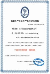 Our certificates certificate from Shandong Yongsheng Dredging Machinery Co., Ltd